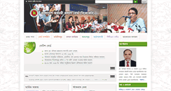 Desktop Screenshot of bkkb.gov.bd